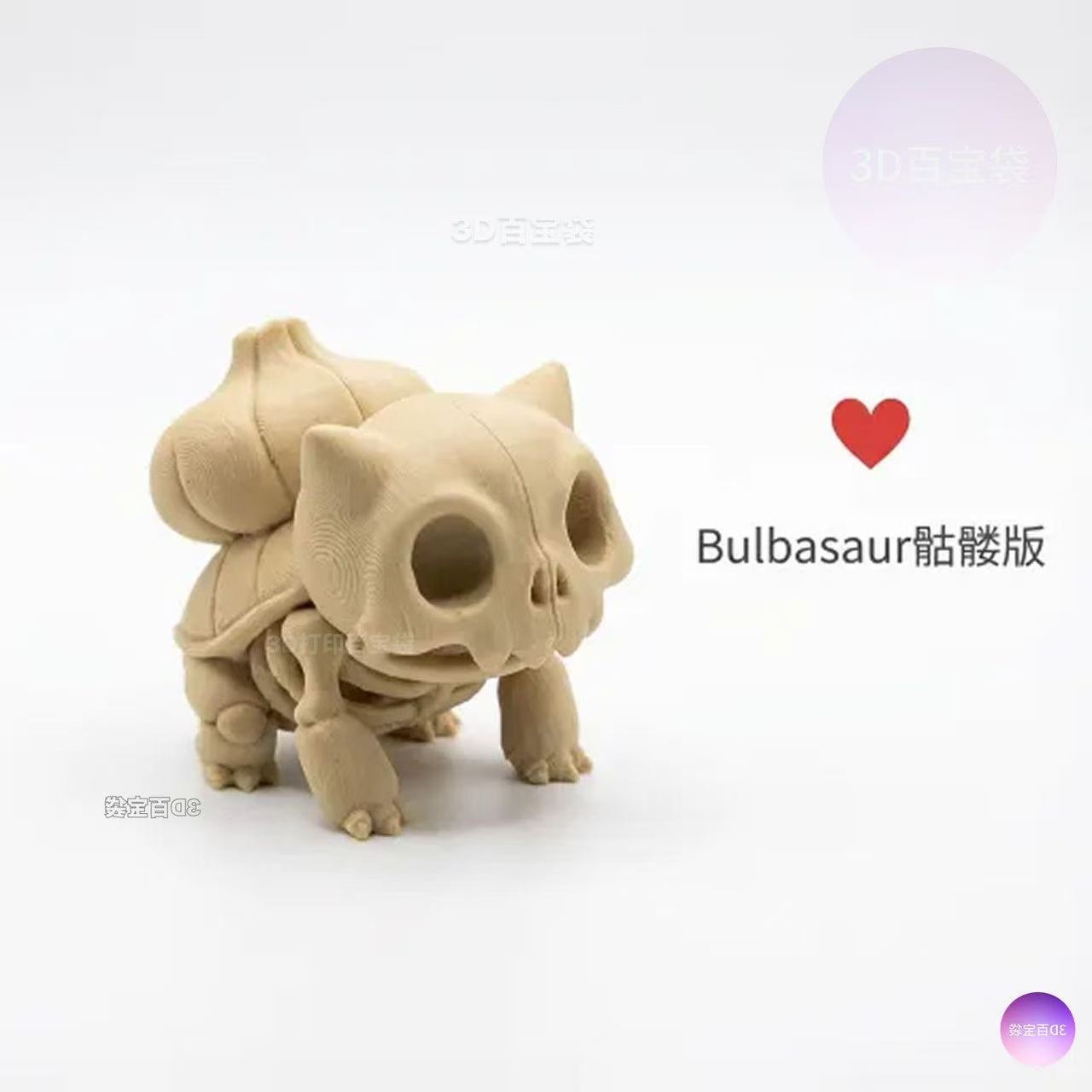 نموذج مجسم لعظام بوكيمون مطبوع - مراجعة 3D Printing Examples وسعره